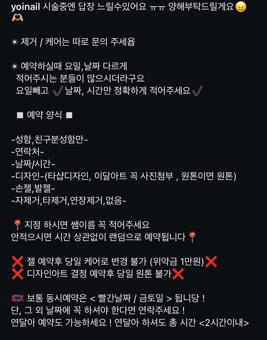 요이네일 이미지