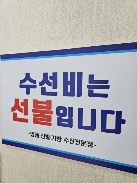 신발수선 이미지