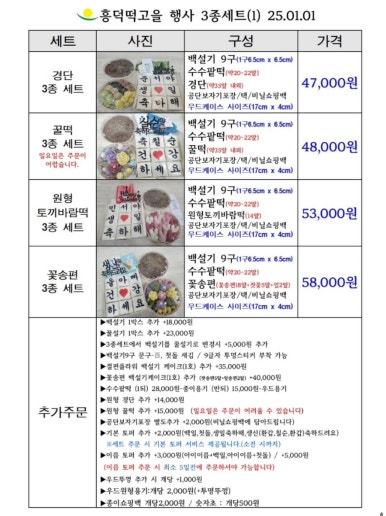 떡고을 이미지
