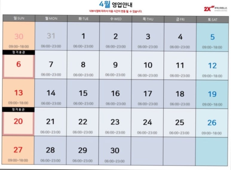 개포투엑스휘트니스 이미지