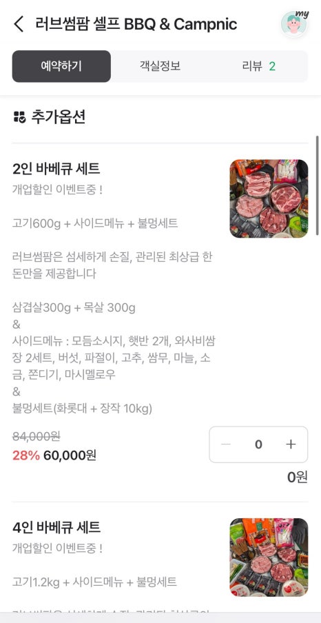러브썸팜 이미지