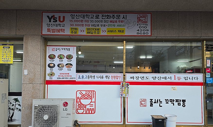 줄서는꼬막짬뽕 이미지