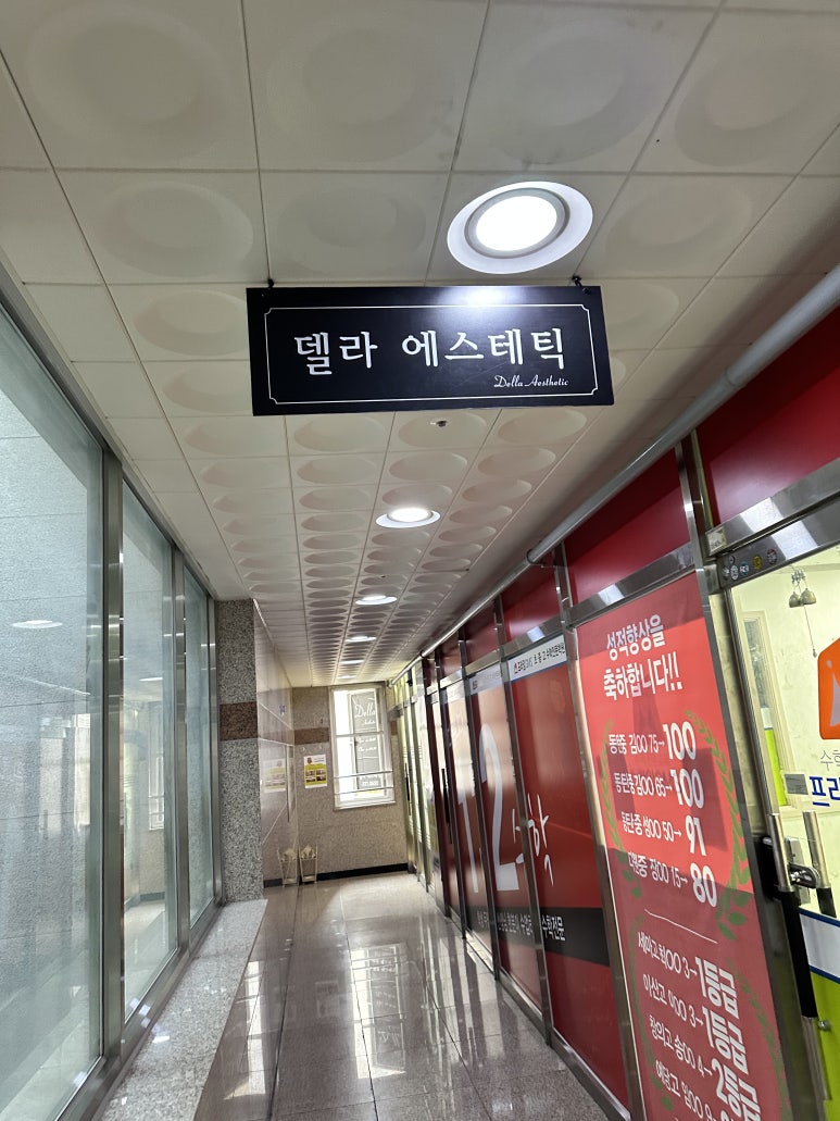 델라 에스테틱 이미지