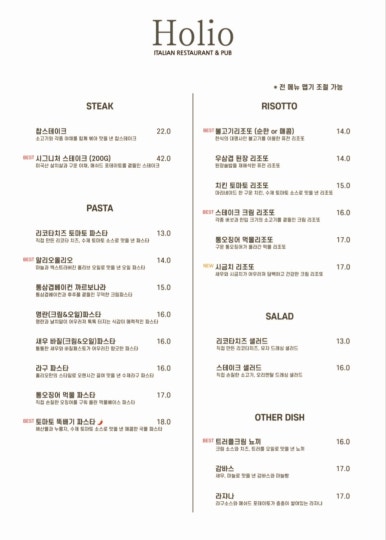 파스타입니다남 이미지