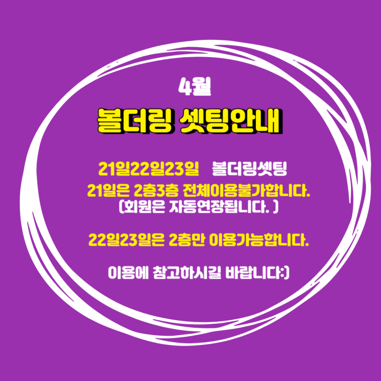 노보클라이밍 이미지