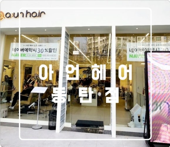 아언헤어 이미지