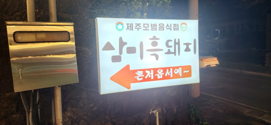 삼미광고 이미지