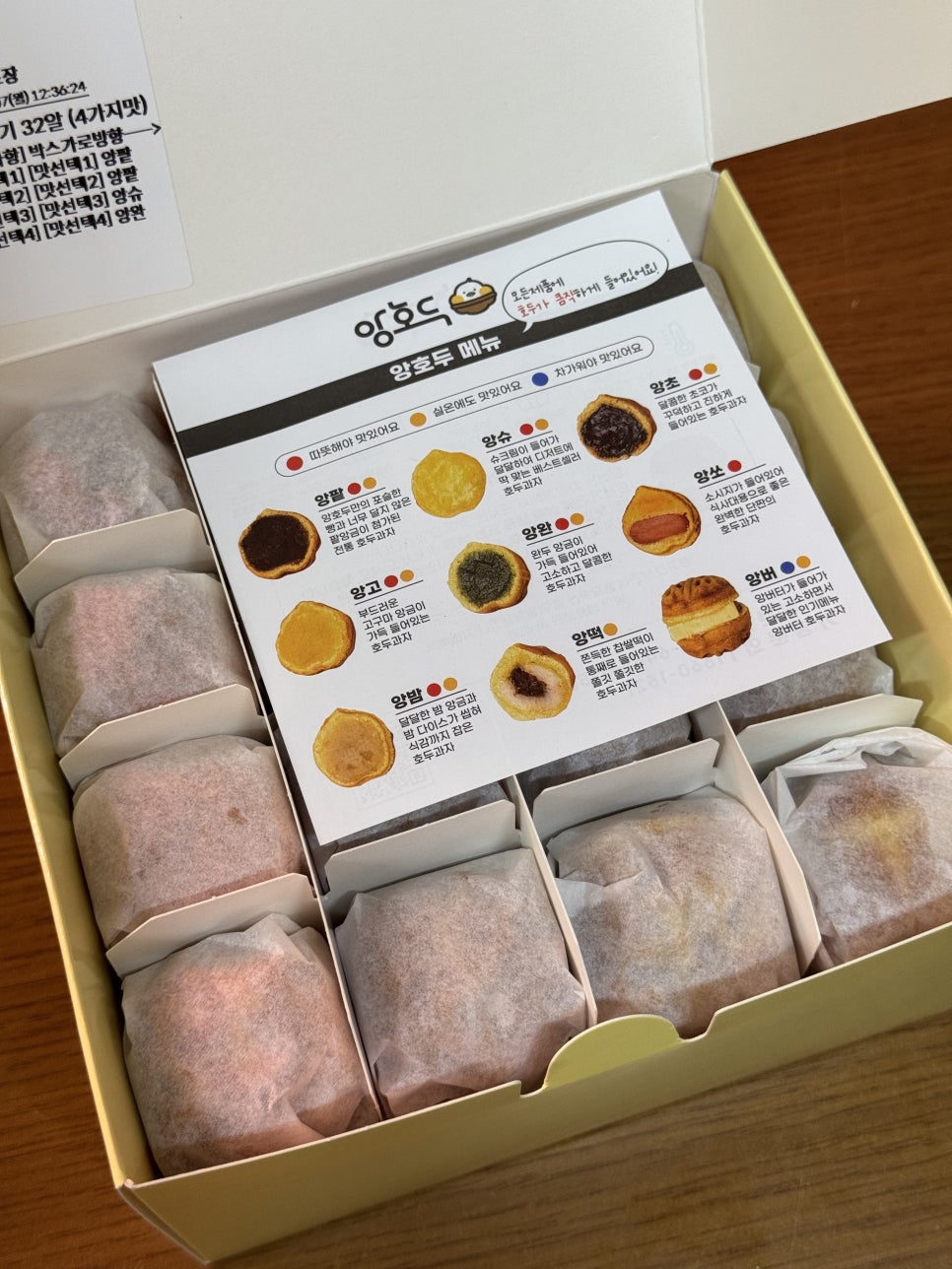 앙호두(여수웅천점) 이미지