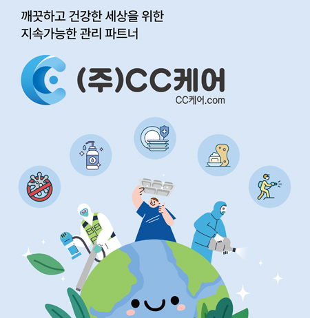 주식회사 씨씨 이미지