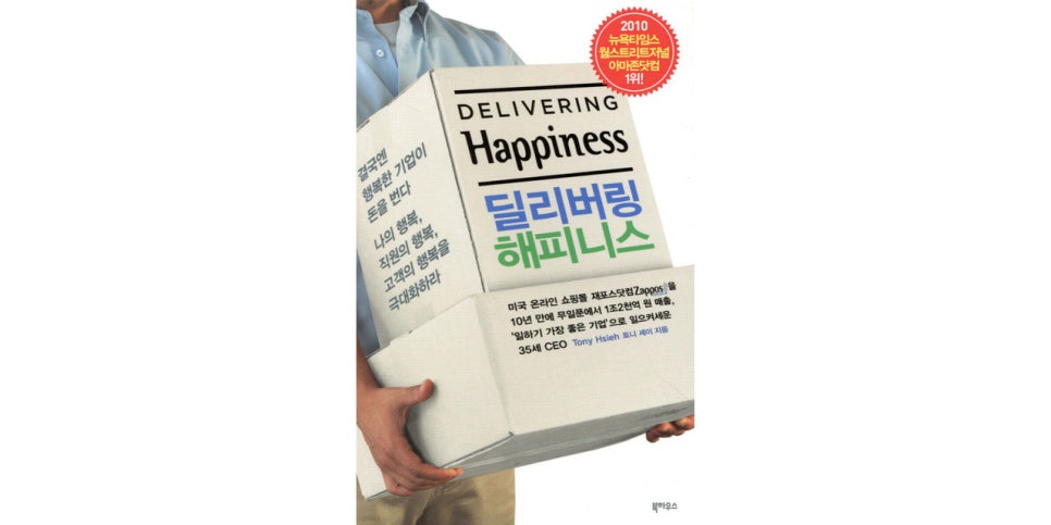 딜리버링 이미지
