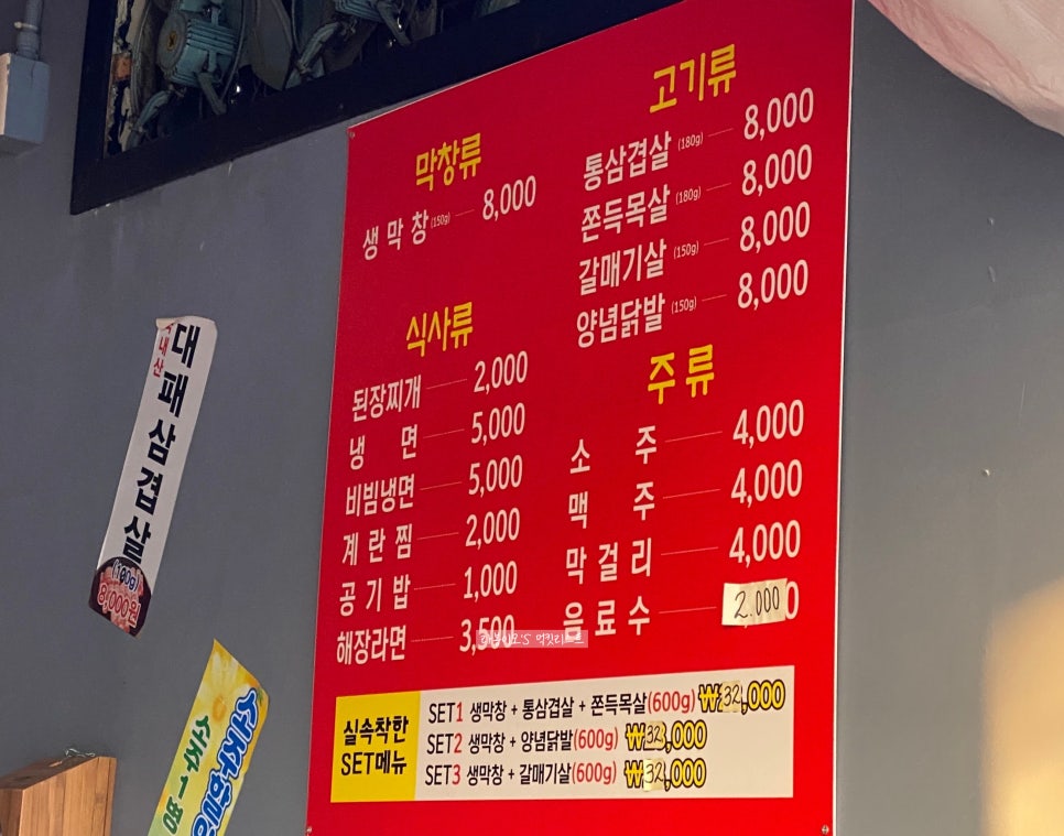 큰돼지막창 이미지