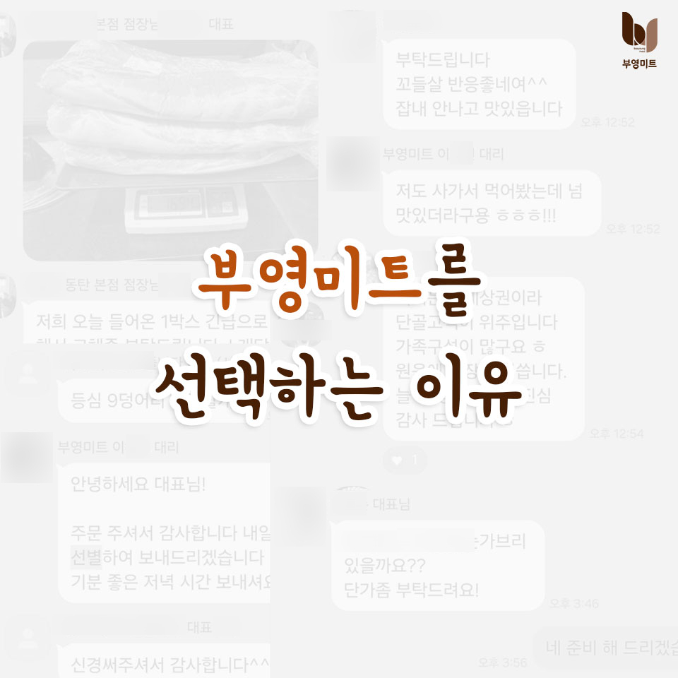 부영축산물 이미지