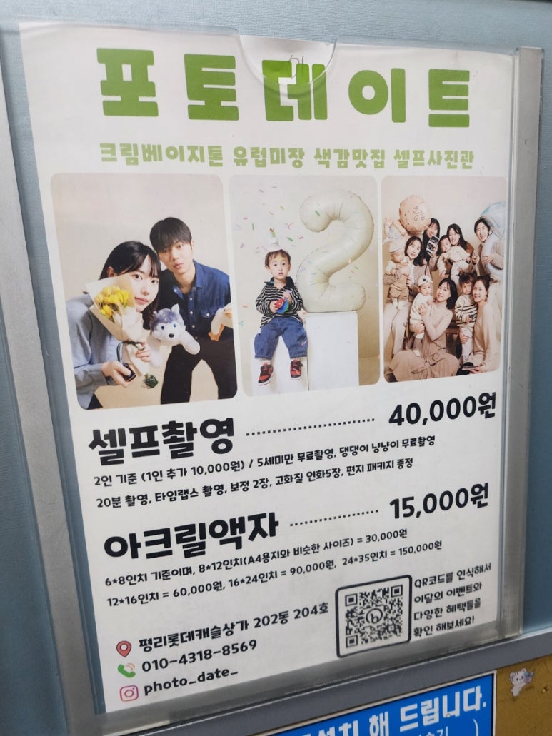 배스킨라빈스대구평리롯데 이미지
