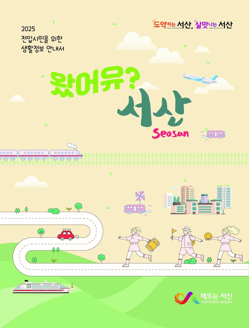 서산정보통신 이미지
