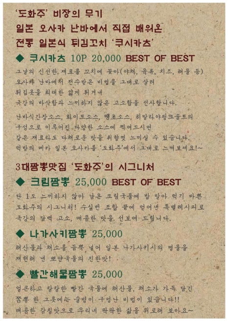 도화주 이미지