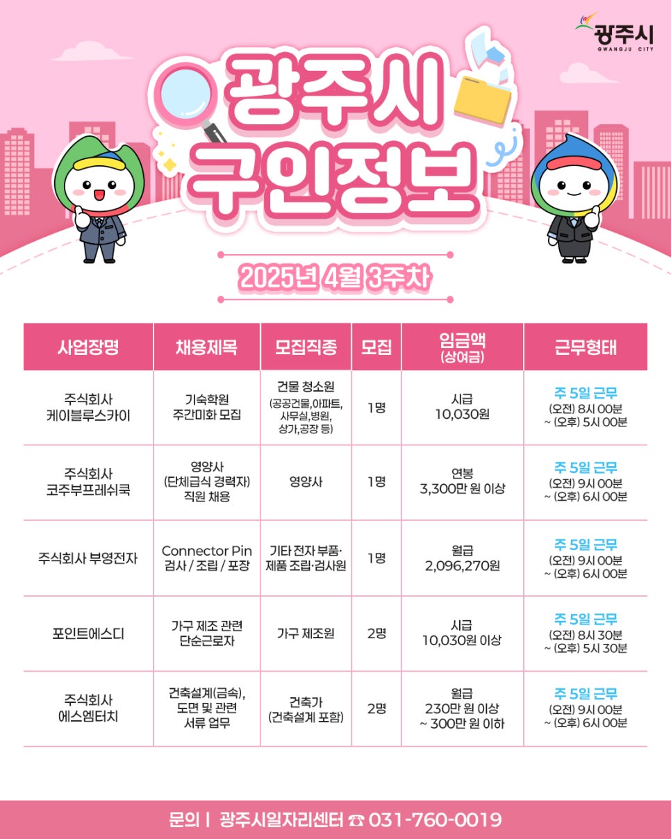 (주)코주부프레쉬쿡 이미지