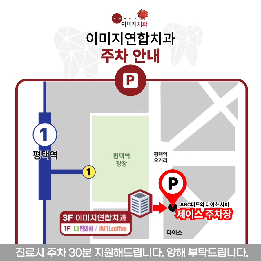 이미지연합치과의원 이미지