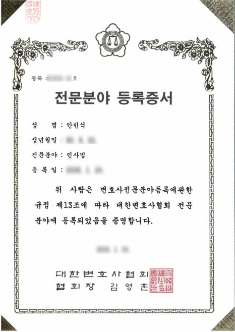 변호사조용한법률사무소 이미지