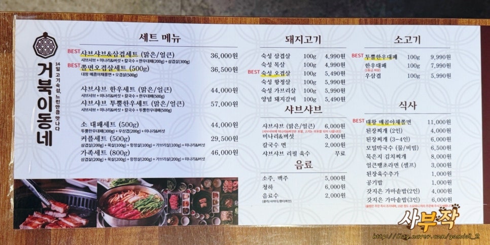 거북이동네부산장전점 이미지