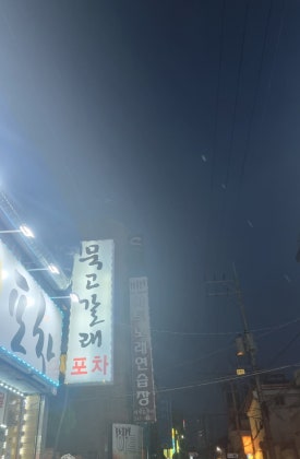묵고갈래 이미지