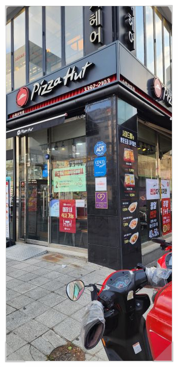 피자헛 수락산역점 이미지