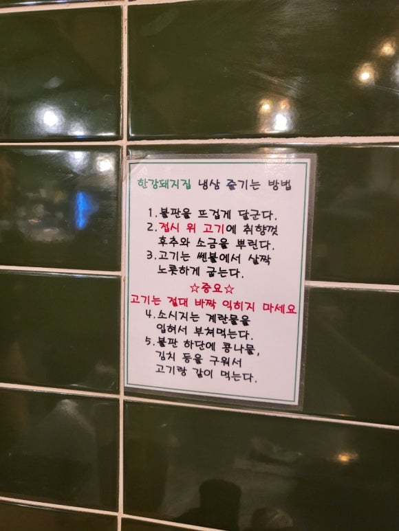 한강돼지집 이미지
