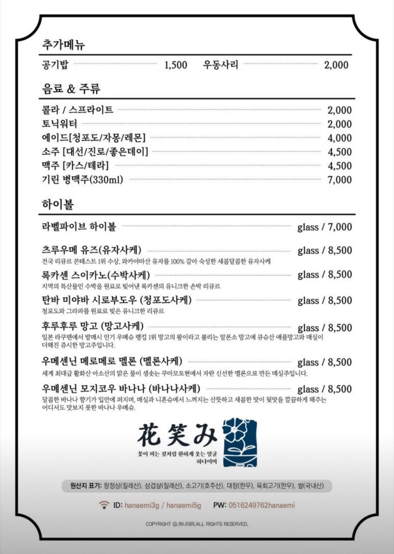 하나이로 이미지