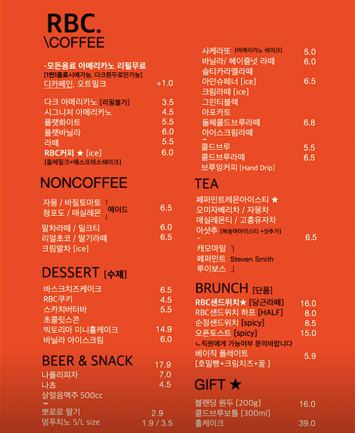 로스트앤바리스커피 이미지