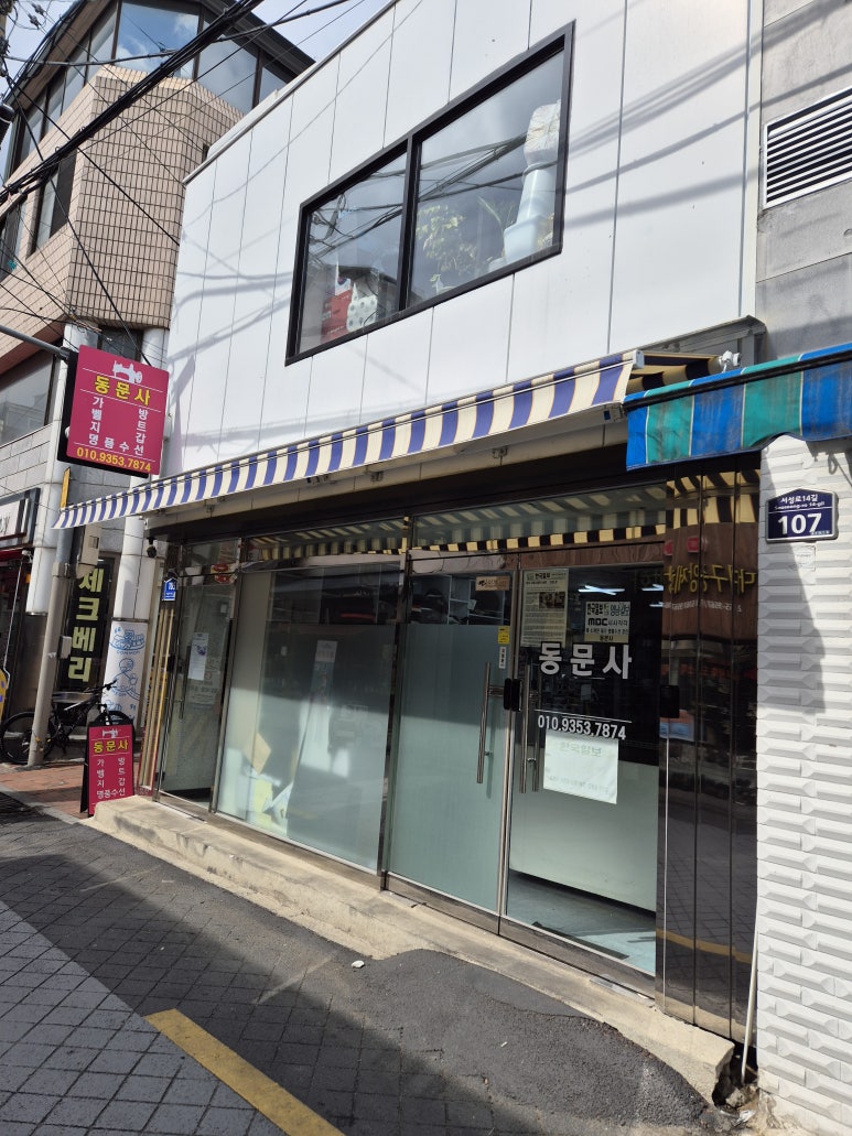 동문사 이미지