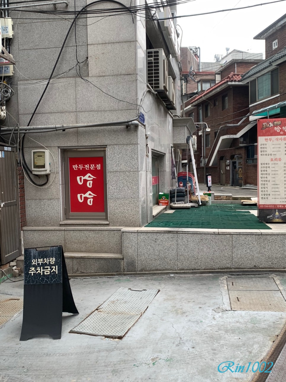 하하공덕점 이미지