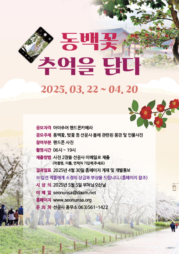동백장어 이미지