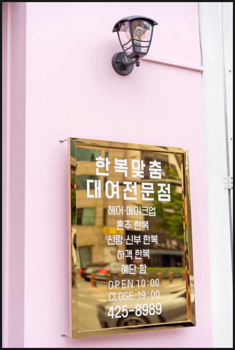 전통한복한올 이미지
