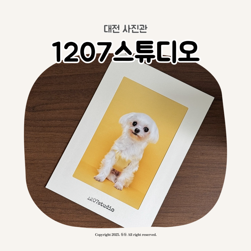 1207Studio 이미지