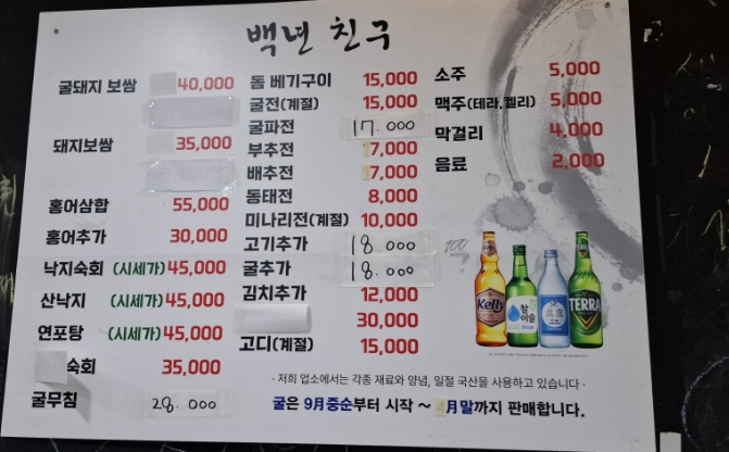 굴.친구.낙지 이미지