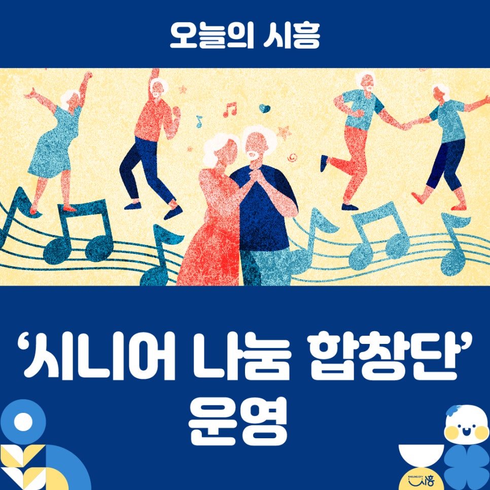 시흥시북부노인복지관 이미지