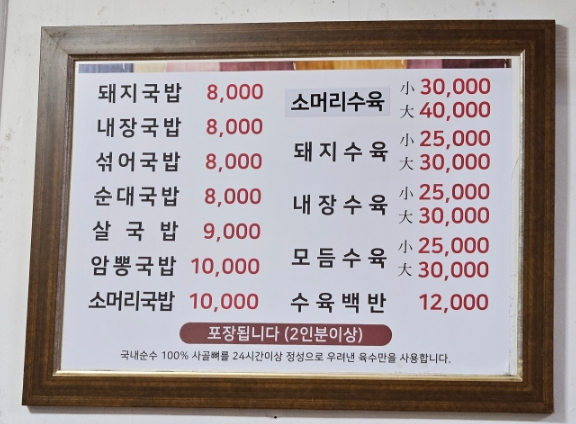 보승가마솥국밥 이미지