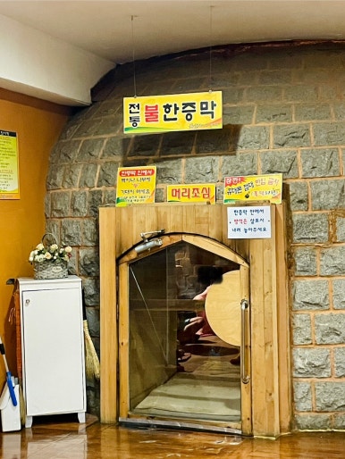 훼밀리사우나한증막 이미지