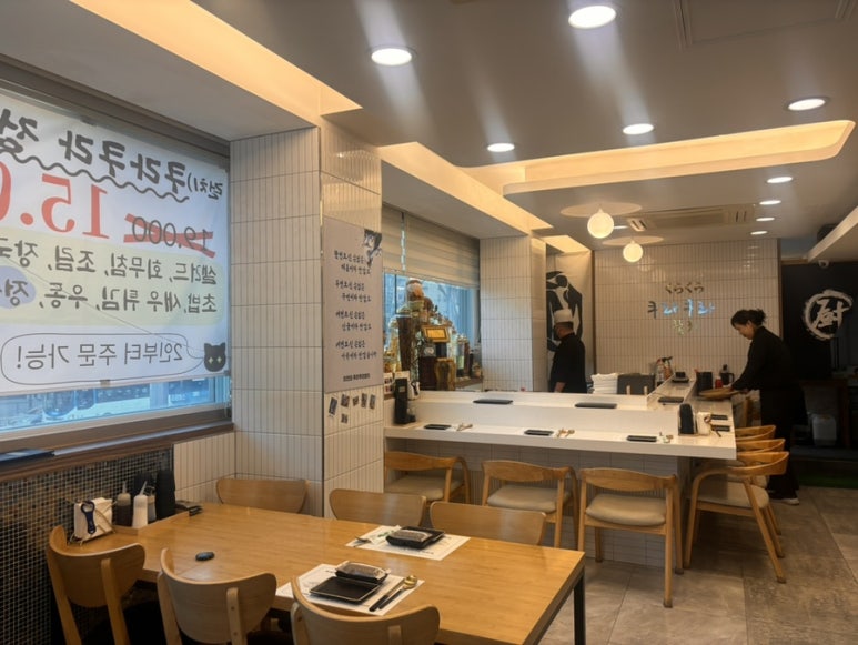 쿠라쿠라참치 이미지