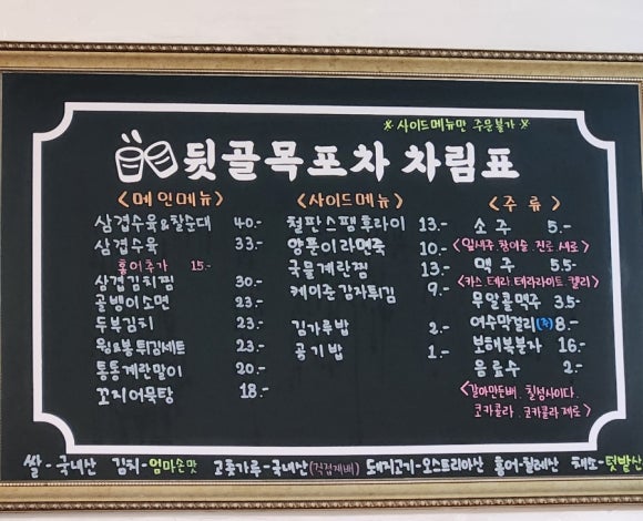 뒷골목포차 이미지