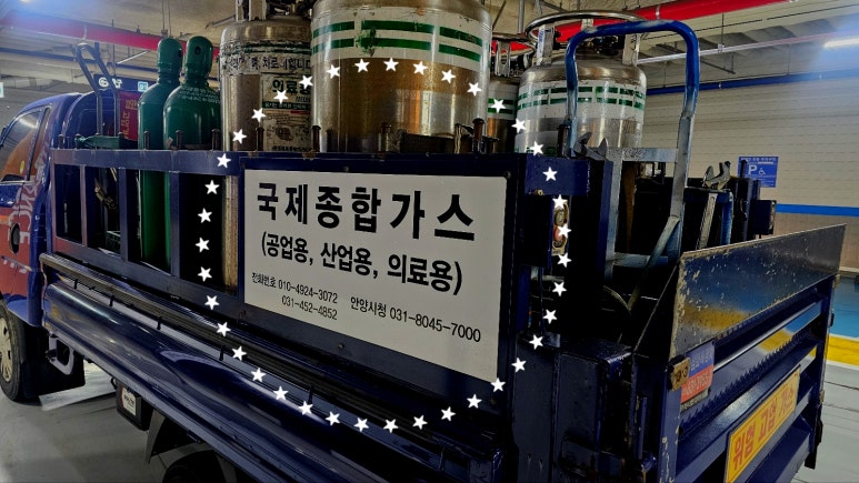 국제종합가스 이미지