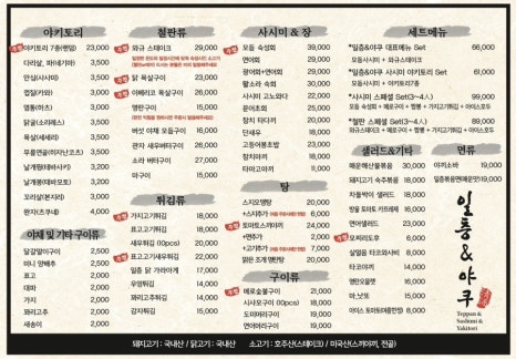 야쿠 이미지