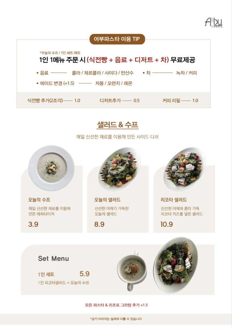 이태리어부 이미지
