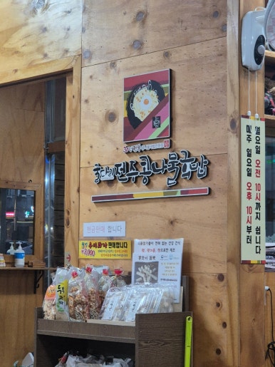 유월팔일베이커리 이미지