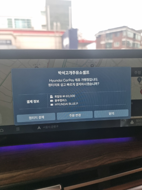 기아현대주유소 이미지