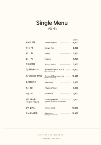 덴푸라 이미지