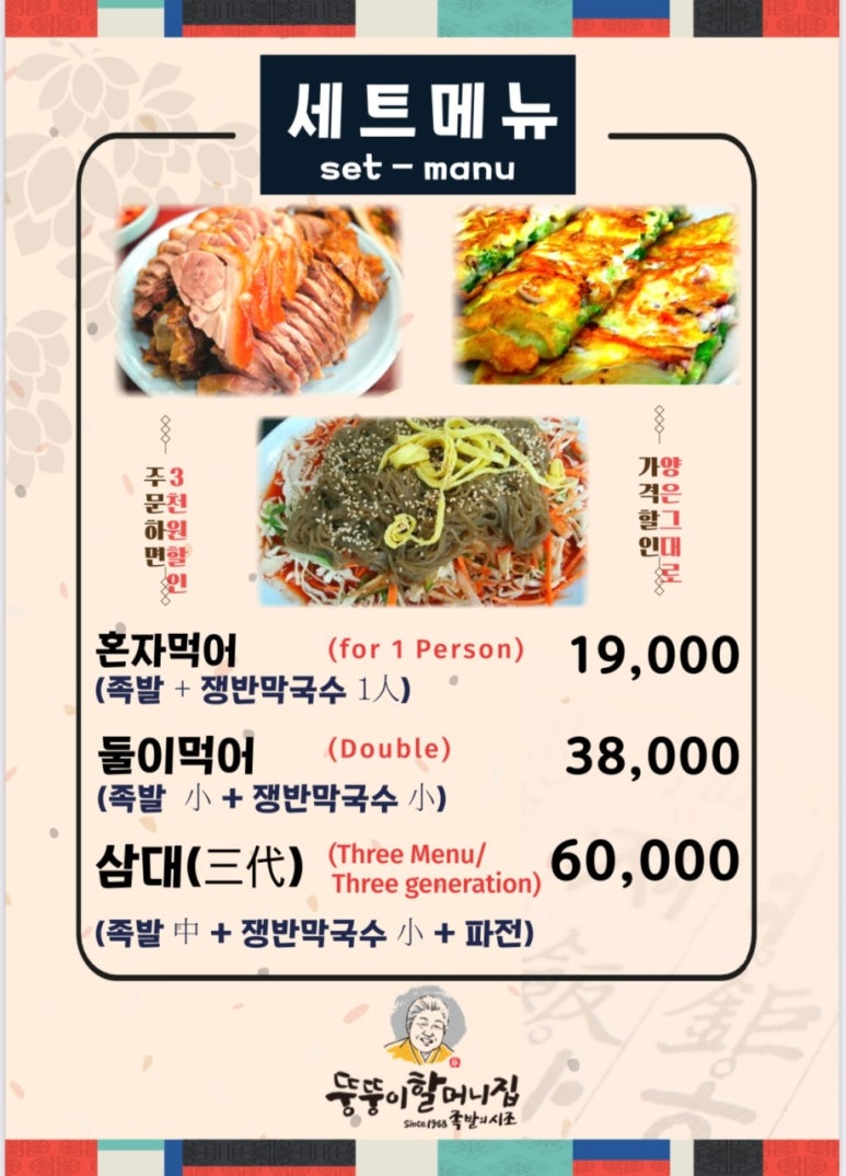 장충동족발 이미지