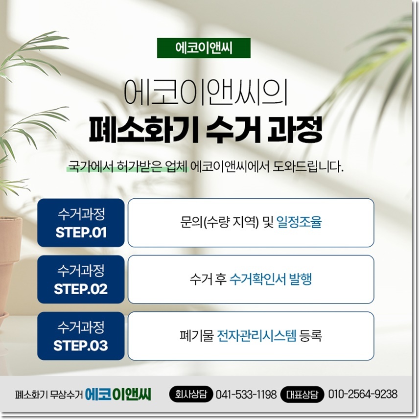 수정이앤씨 이미지