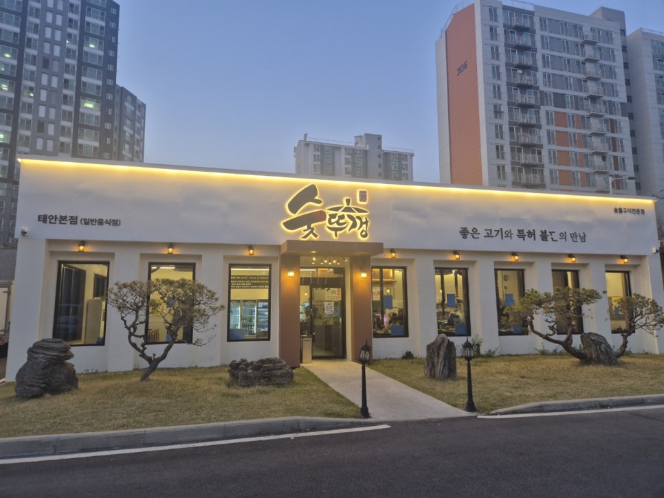 숯뚜껑&태안카페 이미지