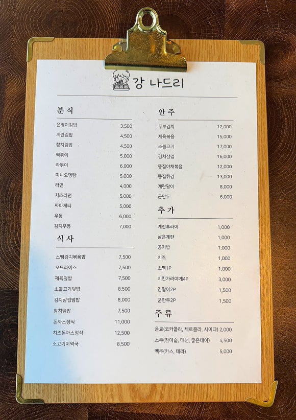 강분식 이미지