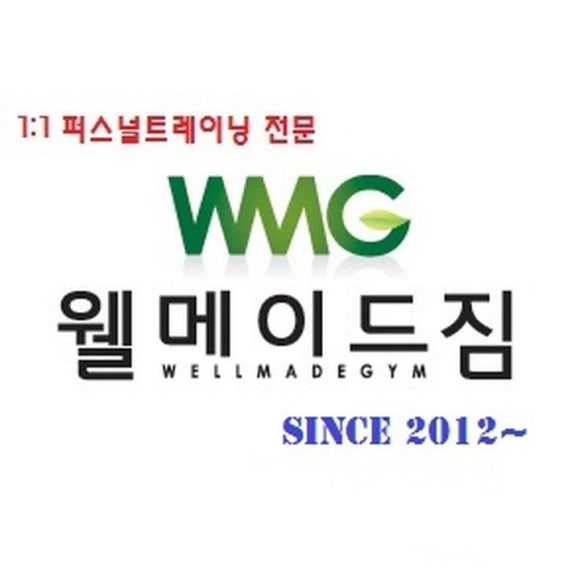 웰메이드짐 이미지